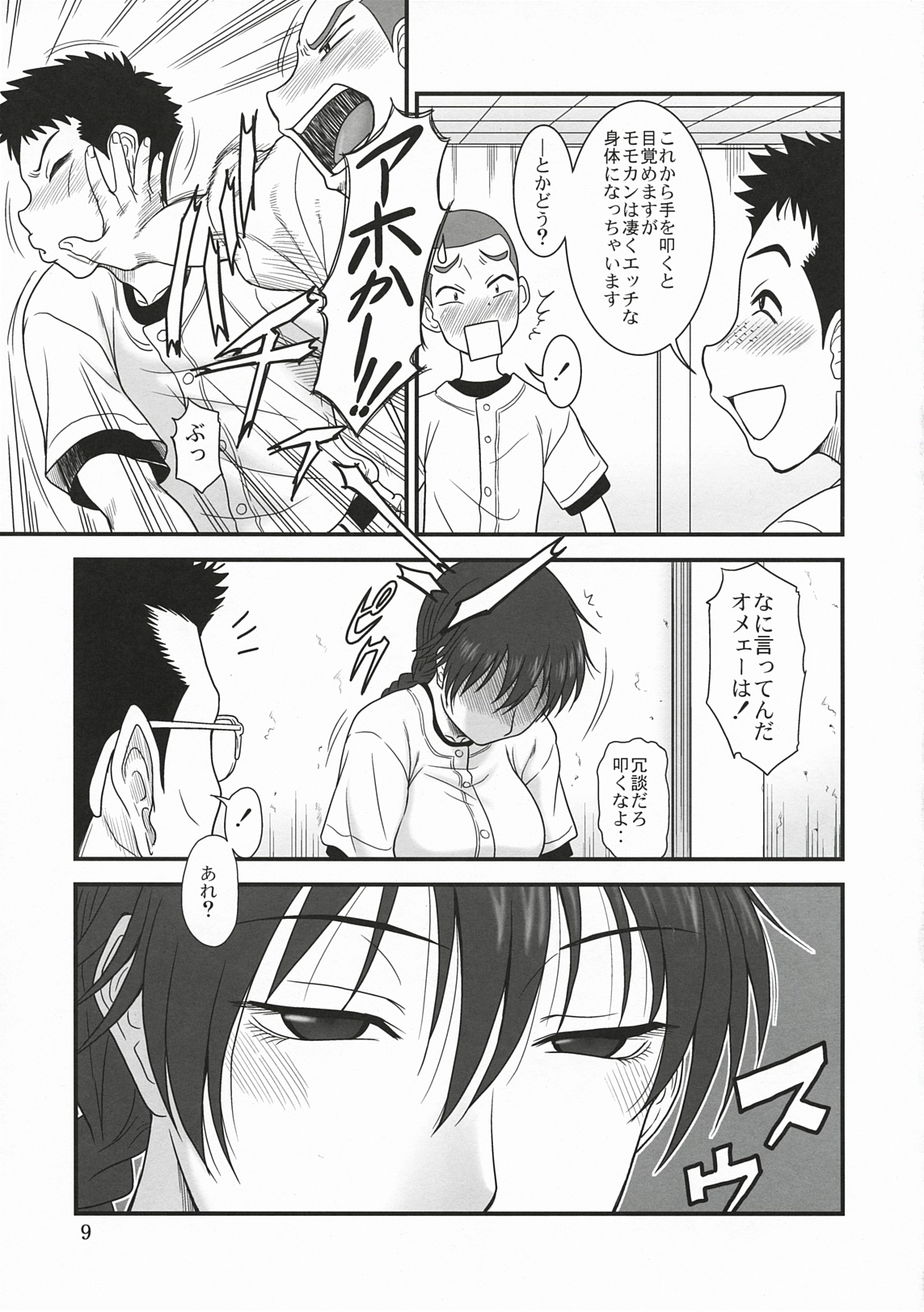 Momokan Biyori ~Natsu no Taikai Hen~ page 8 full