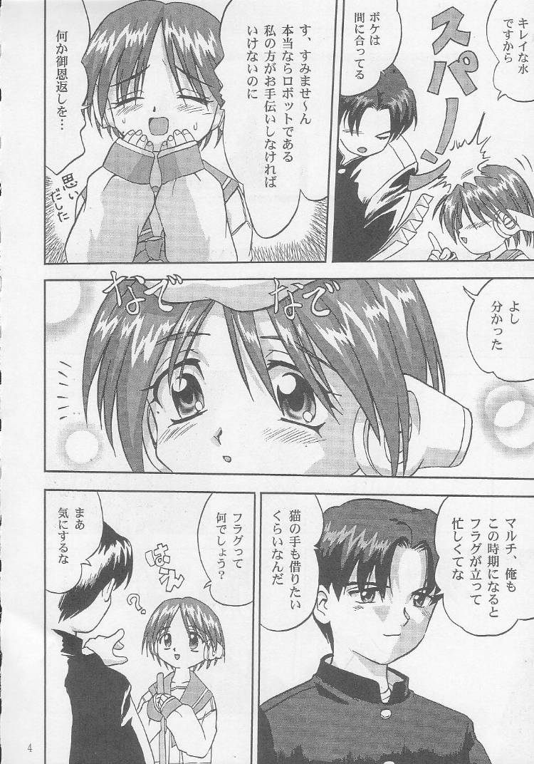 Ohayou! Multi - Good Morning HMX-12 page 5 full