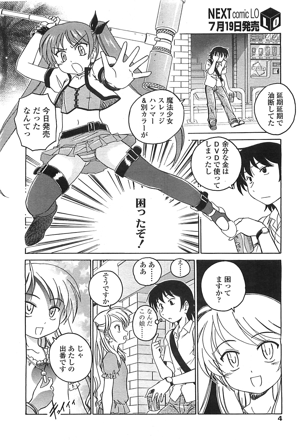 COMIC LO 2008-08 page 3 full