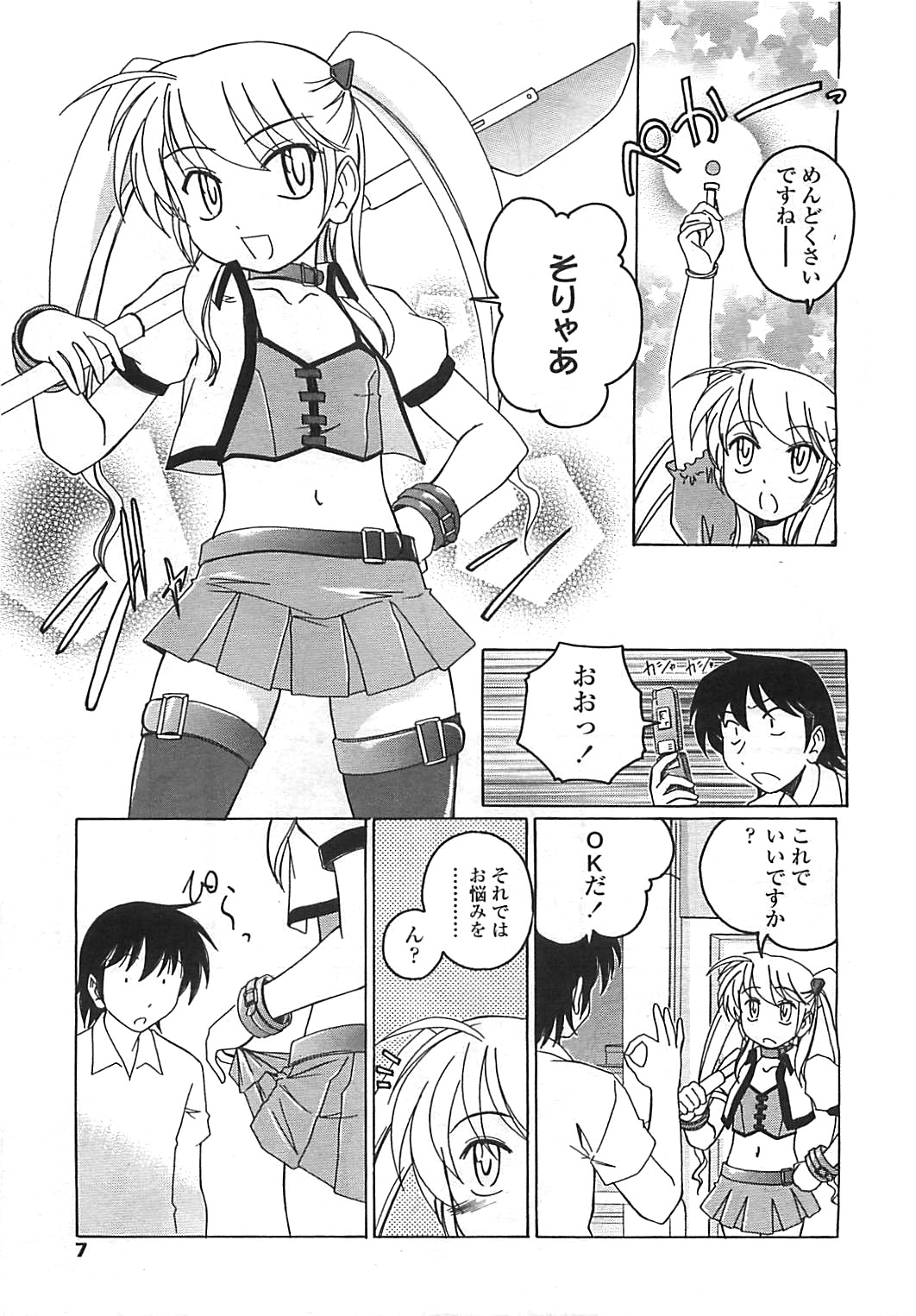 COMIC LO 2008-08 page 6 full