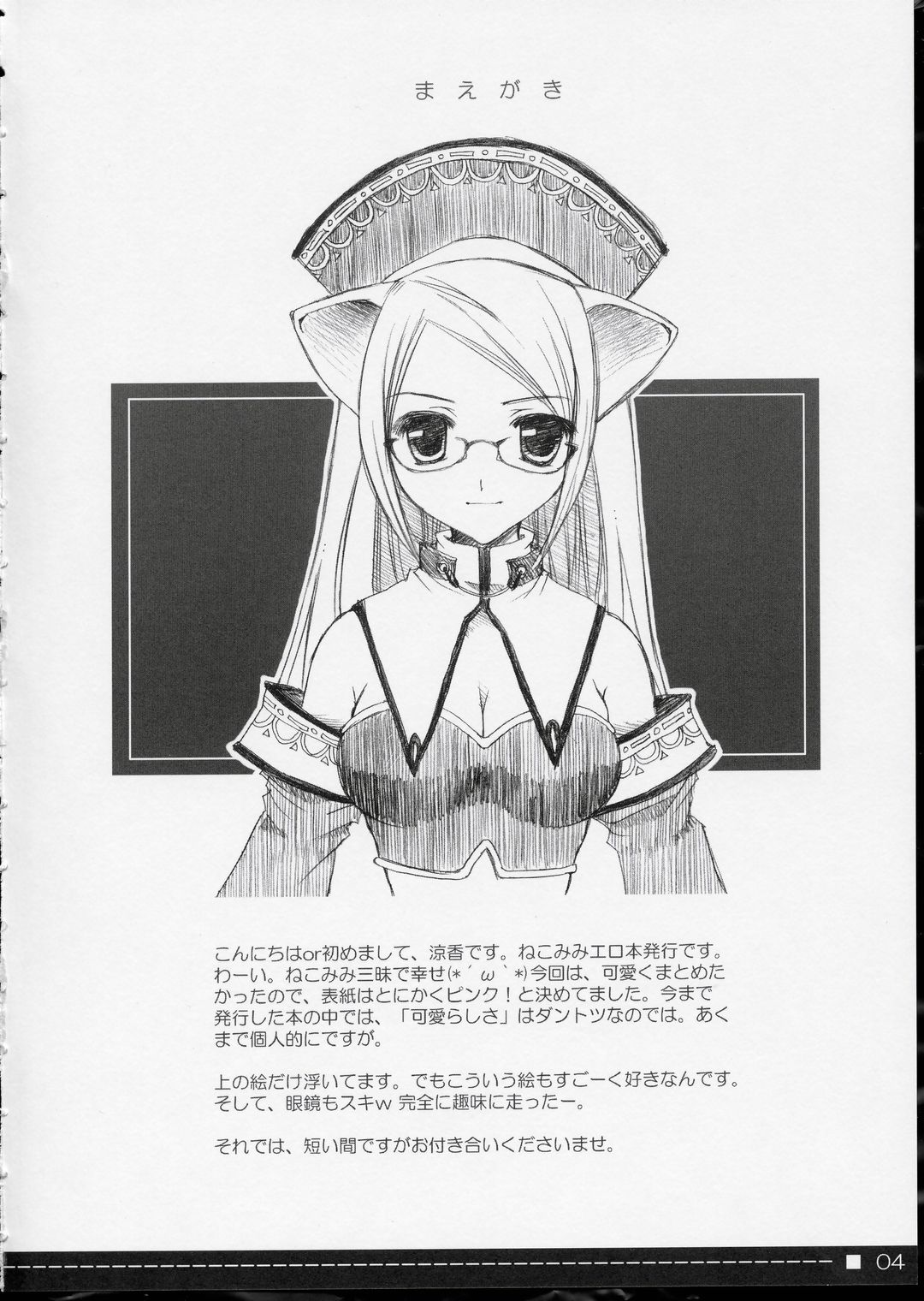 Petal page 4 full