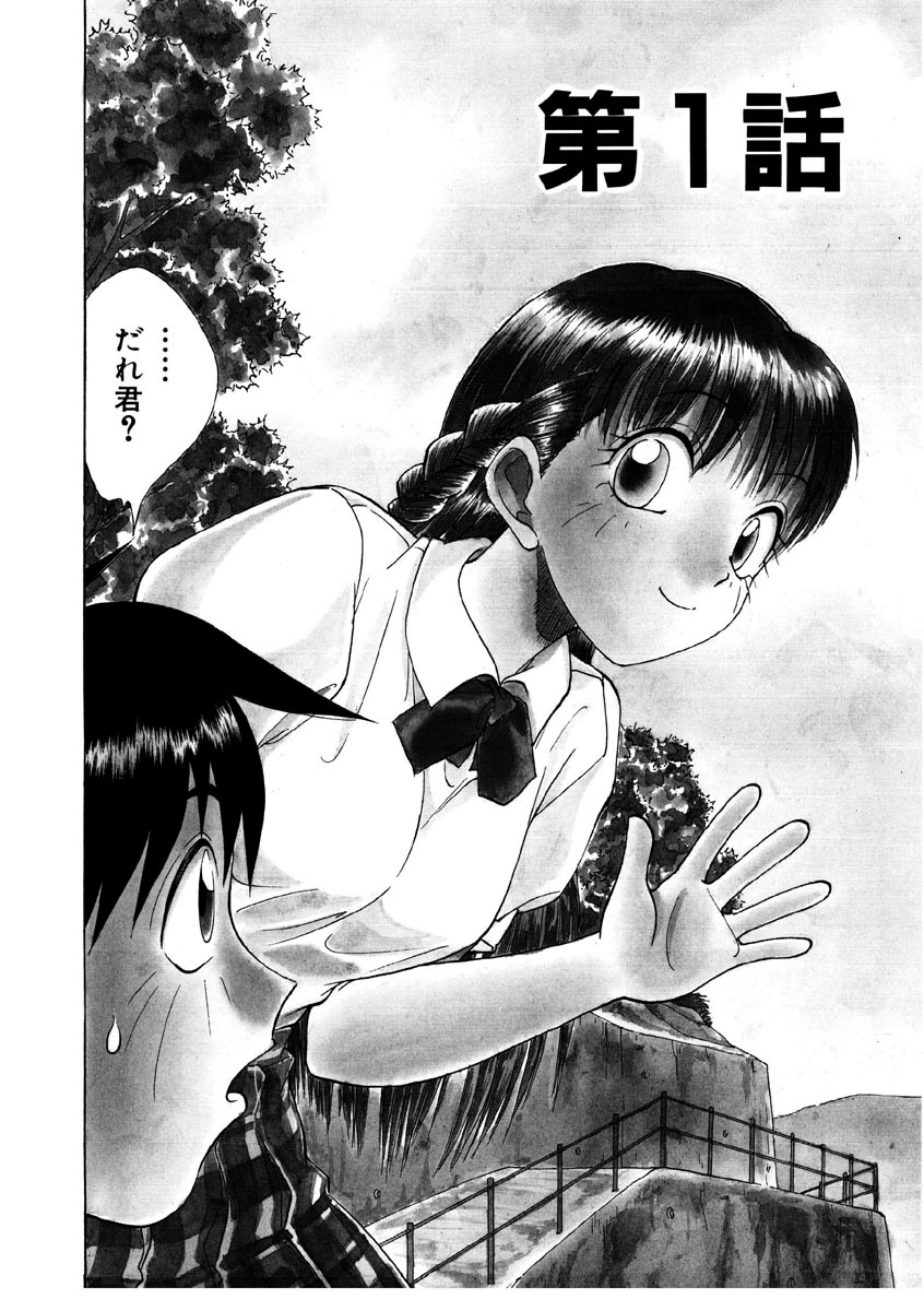 Summer Days page 5 full