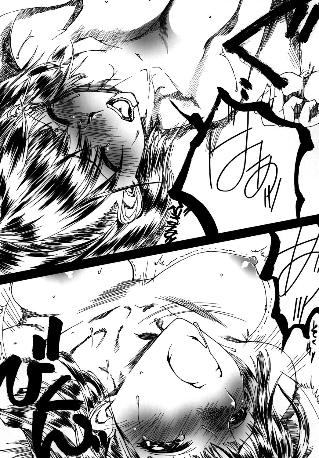 H／A／P／P／Y page 8 full