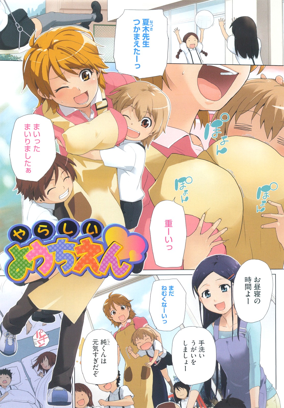 Marshmallow Pet page 4 full
