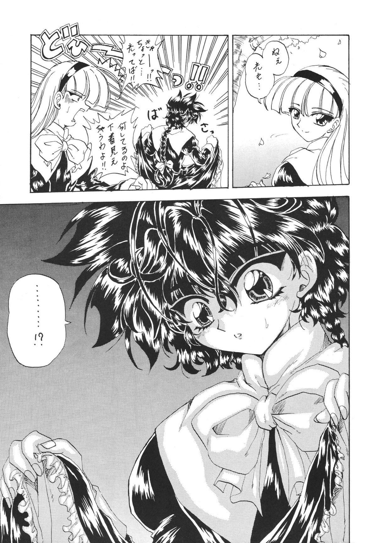 Stale World V page 10 full