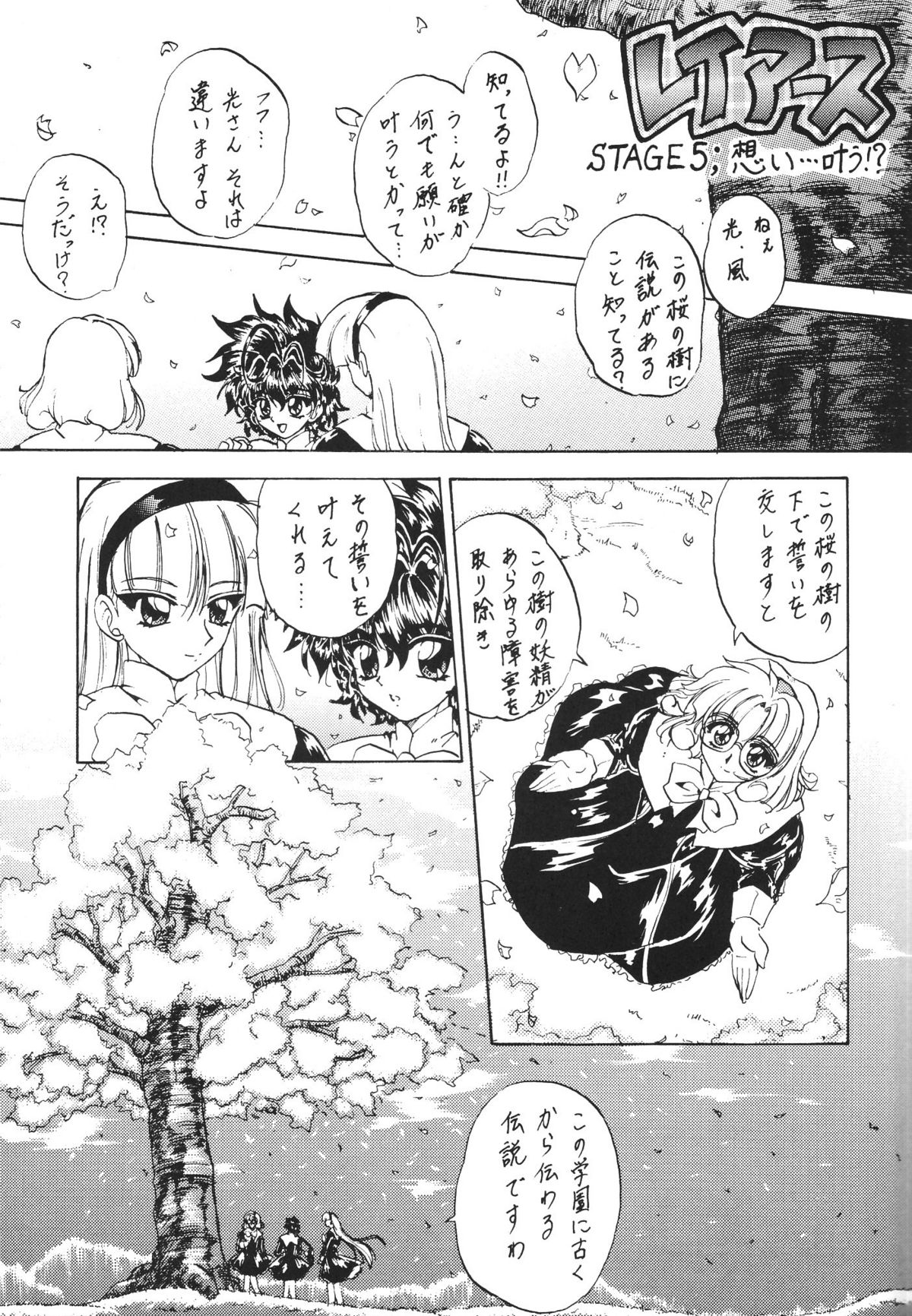 Stale World V page 6 full