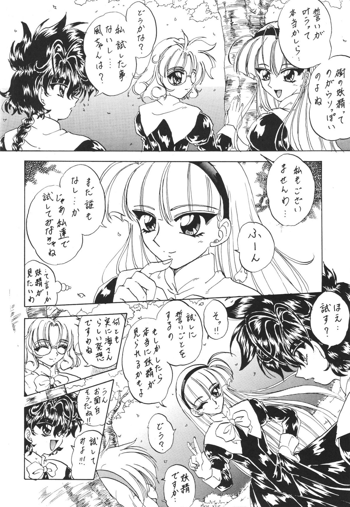 Stale World V page 7 full