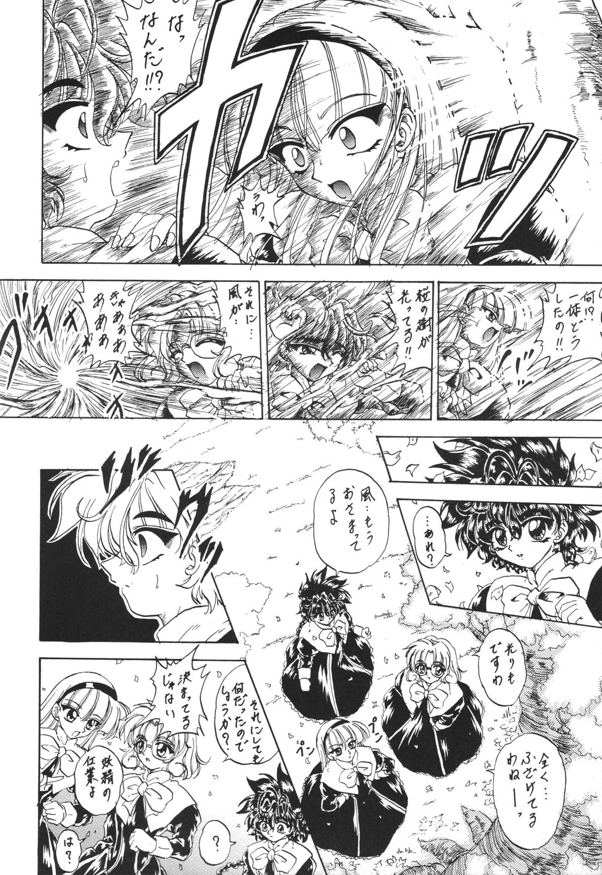 Stale World V page 9 full
