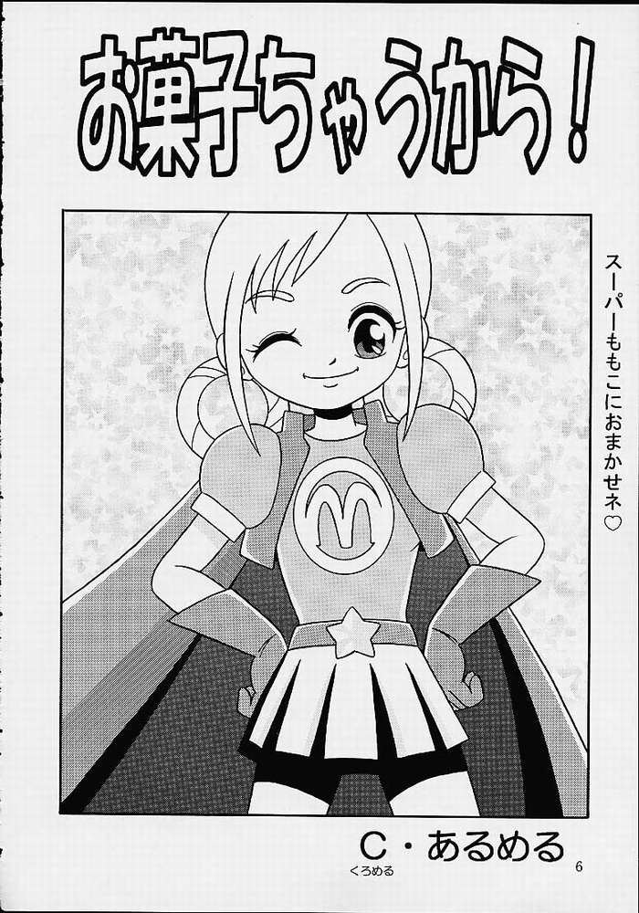 5 Nen 1 Kumi Mahougumi page 3 full