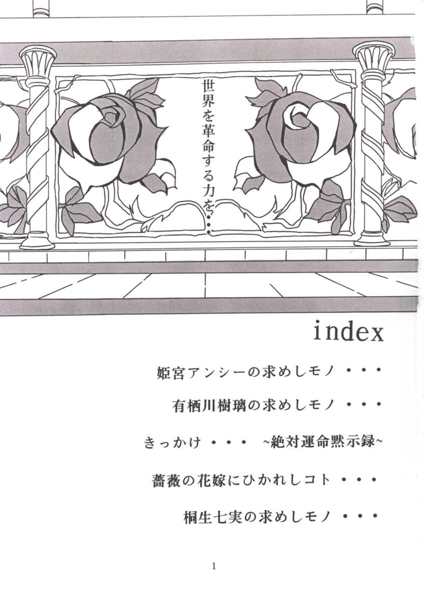 Bara Kokuin II page 2 full