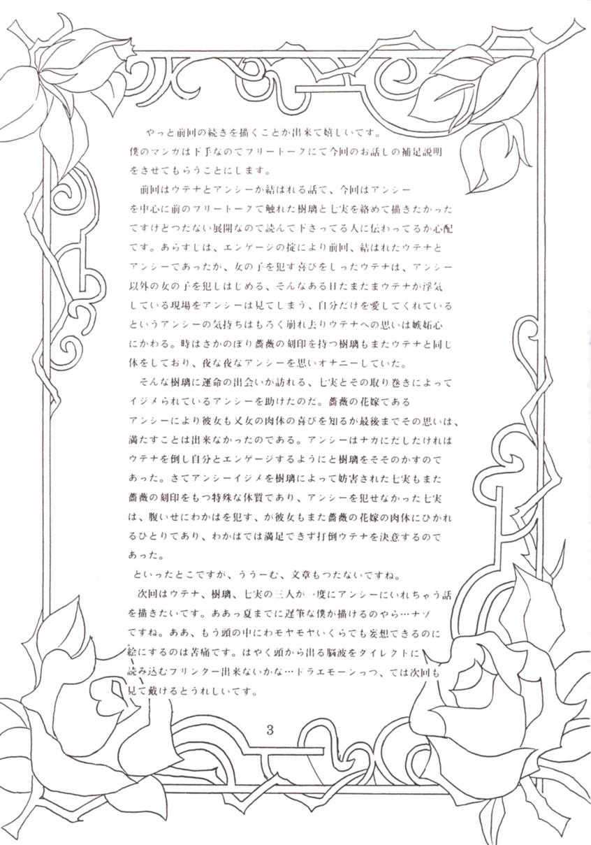 Bara Kokuin II page 4 full