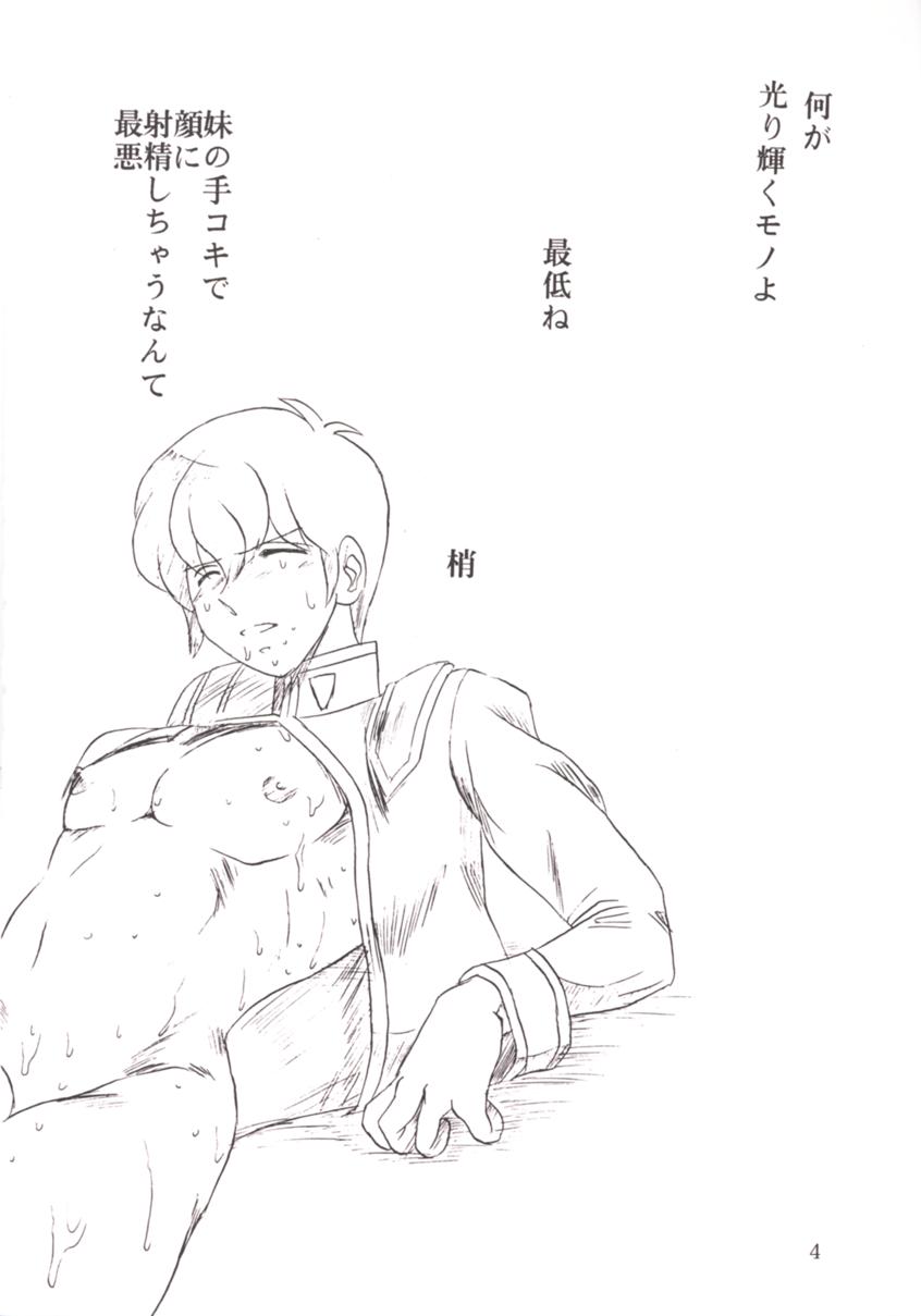 Bara Kokuin II page 5 full