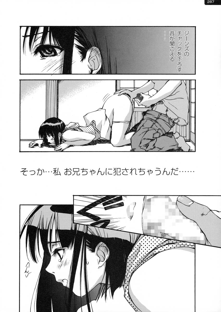Tickling Party page 10 full