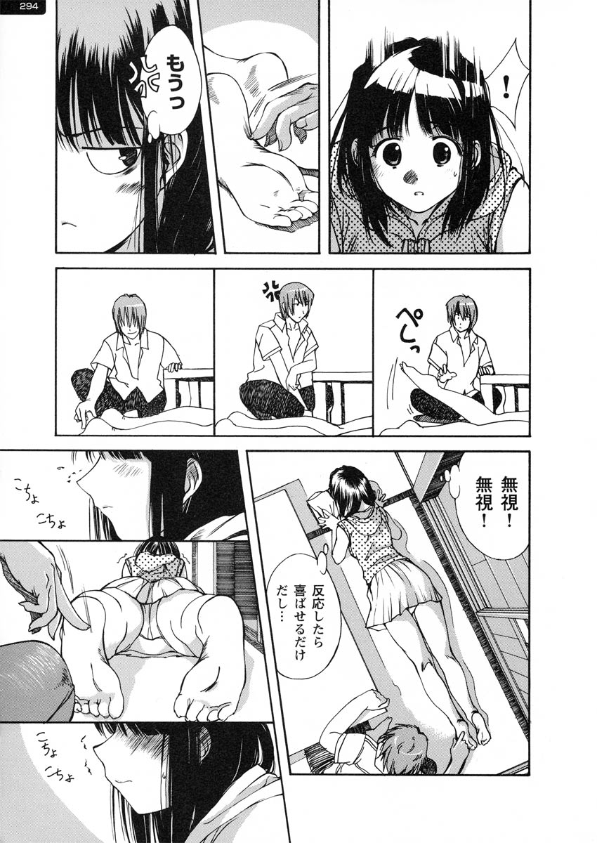 Tickling Party page 3 full