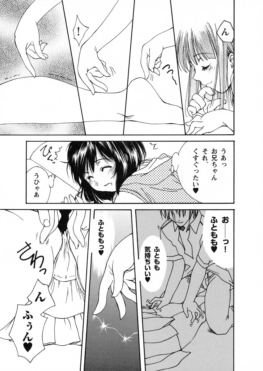 Tickling Party page 5 full