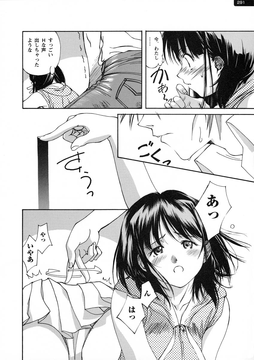Tickling Party page 6 full