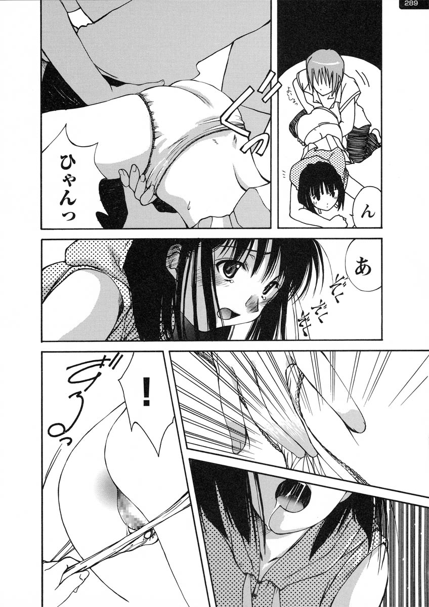 Tickling Party page 8 full