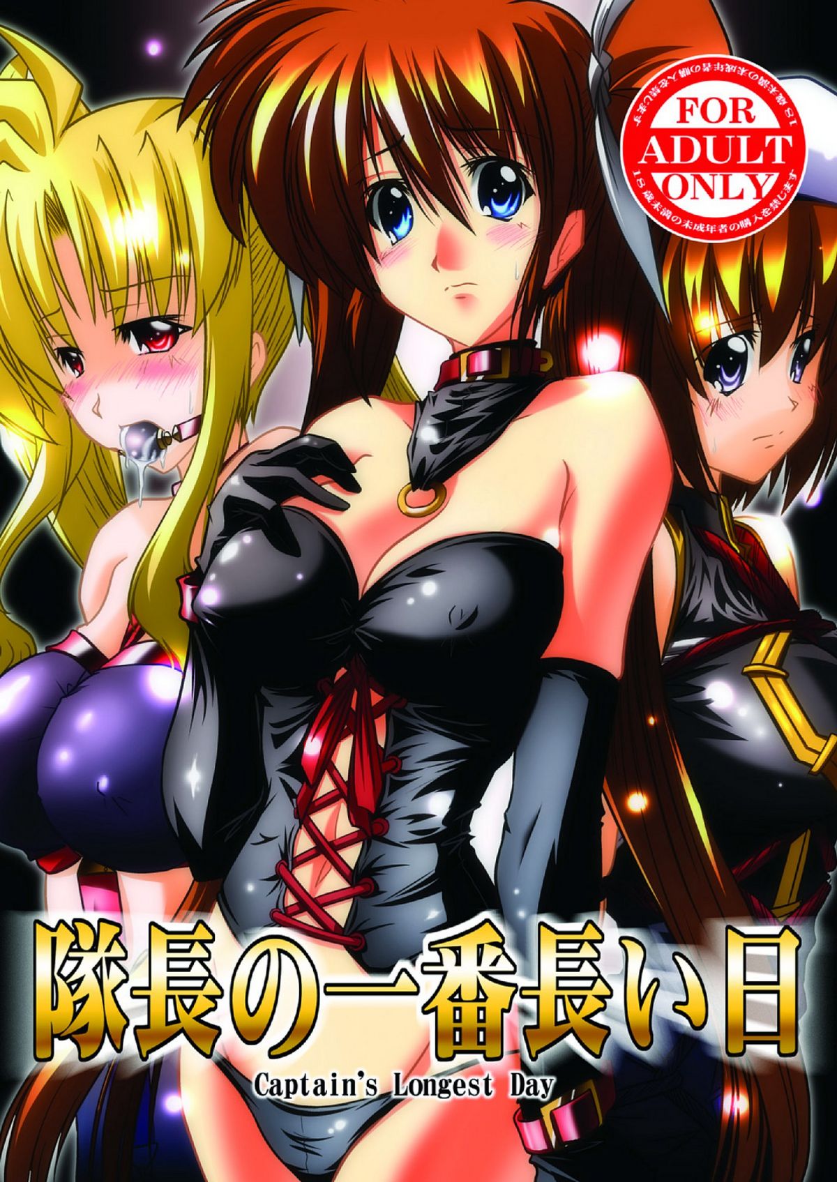 Taichou no Ichiban Nagai Hi Captain's Longest Day page 1 full