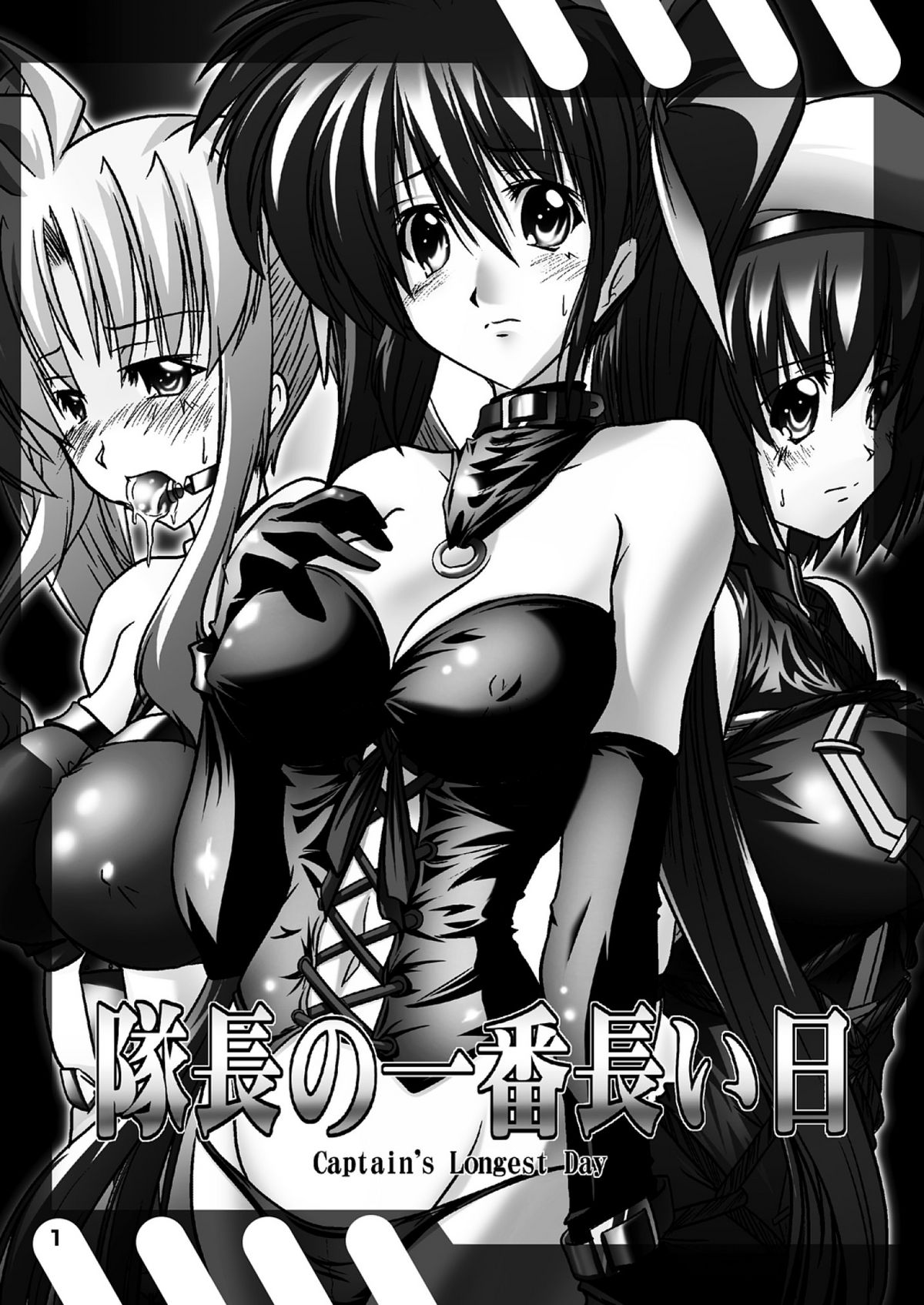 Taichou no Ichiban Nagai Hi Captain's Longest Day page 3 full