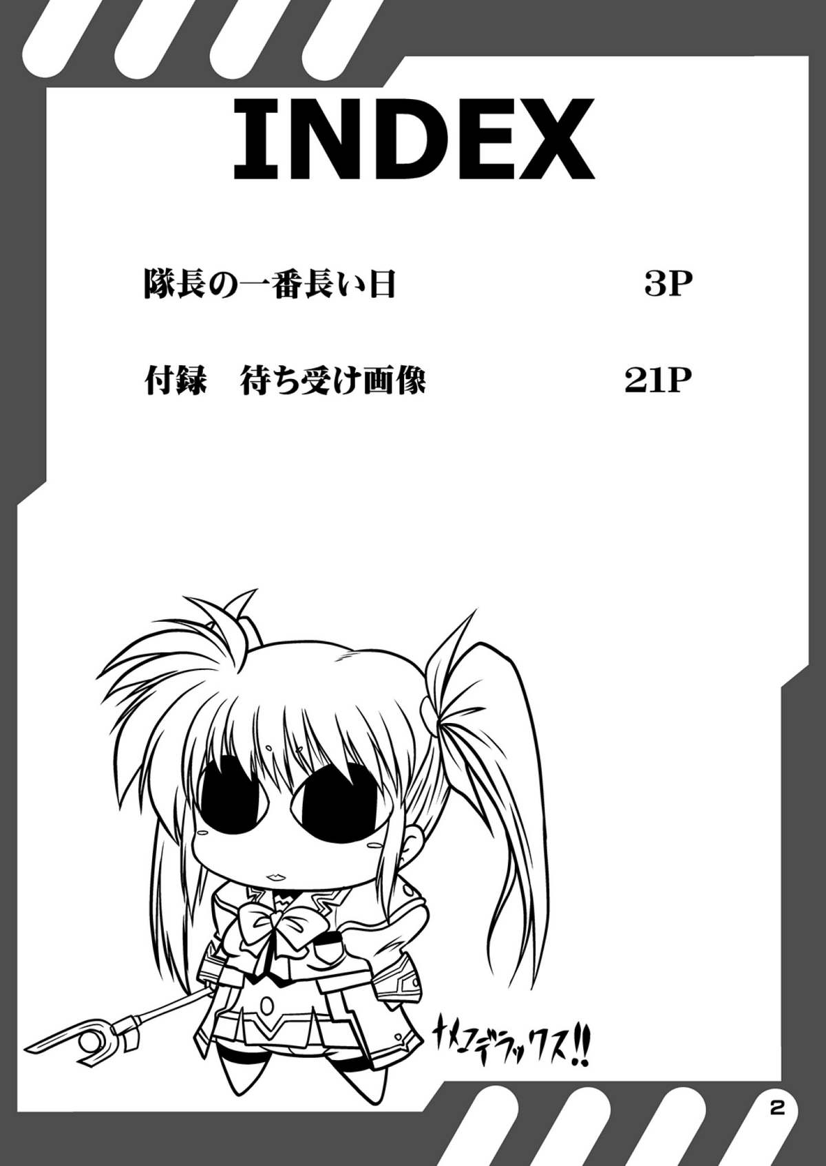 Taichou no Ichiban Nagai Hi Captain's Longest Day page 4 full