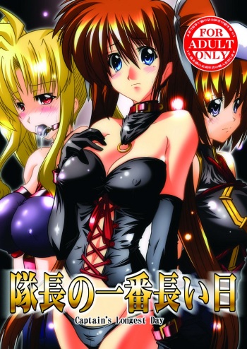 Taichou no Ichiban Nagai Hi Captain's Longest Day cover