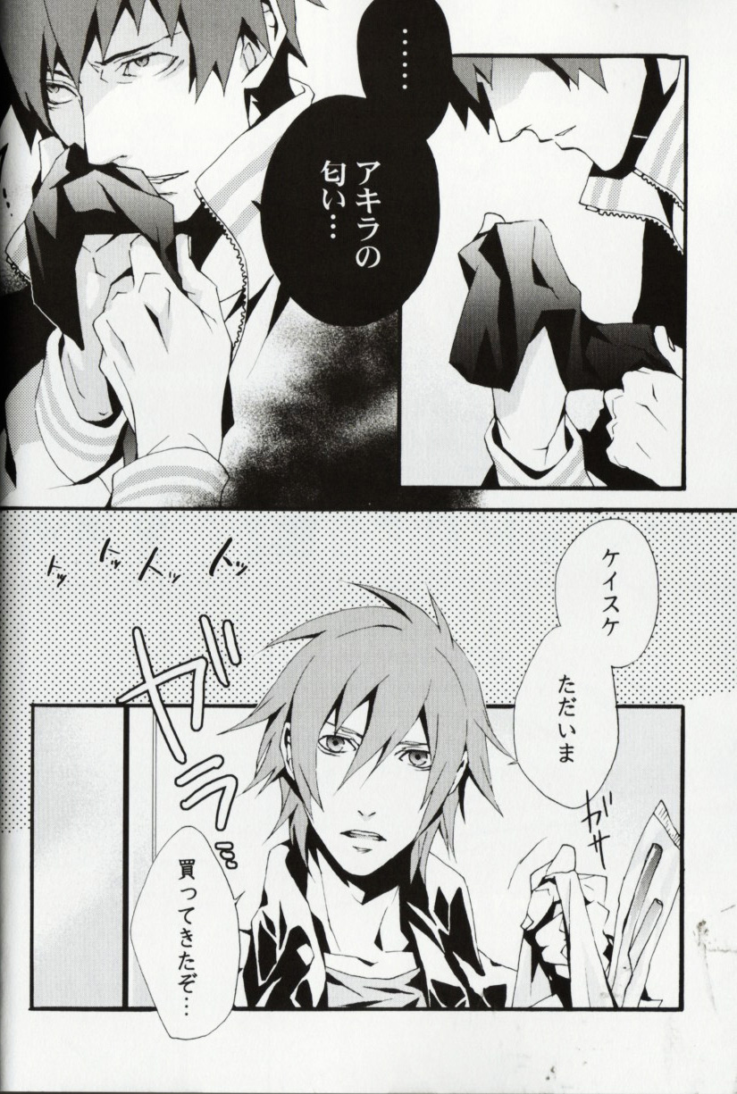 Keisuke and Akira Togainu no Chi page 2 full