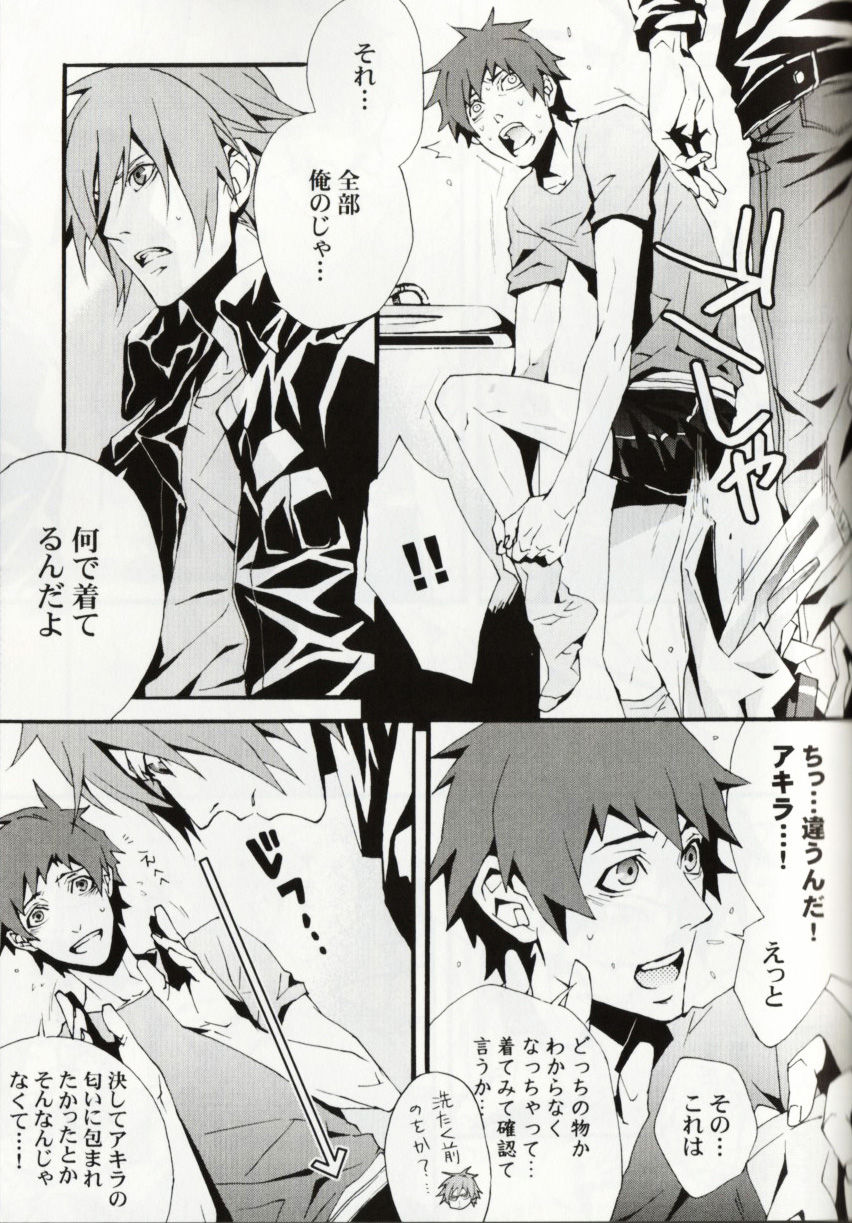 Keisuke and Akira Togainu no Chi page 3 full