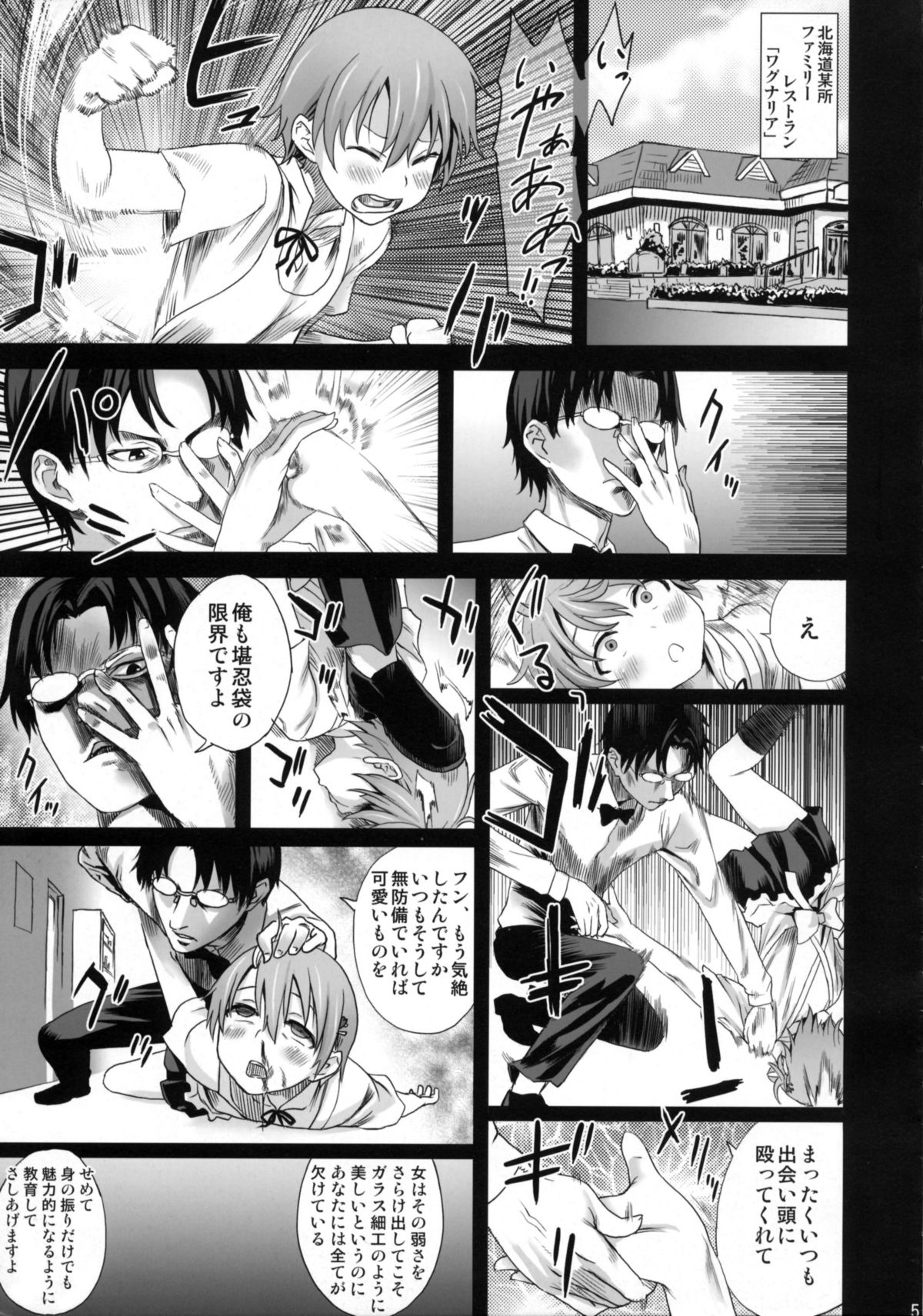 Victim Girls 9 - UnderCover Working page 4 full