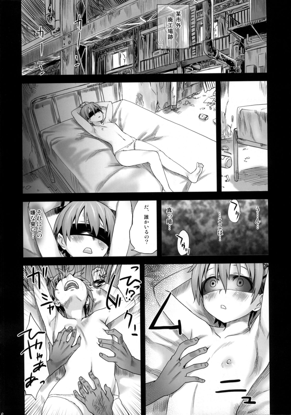 Victim Girls 9 - UnderCover Working page 5 full