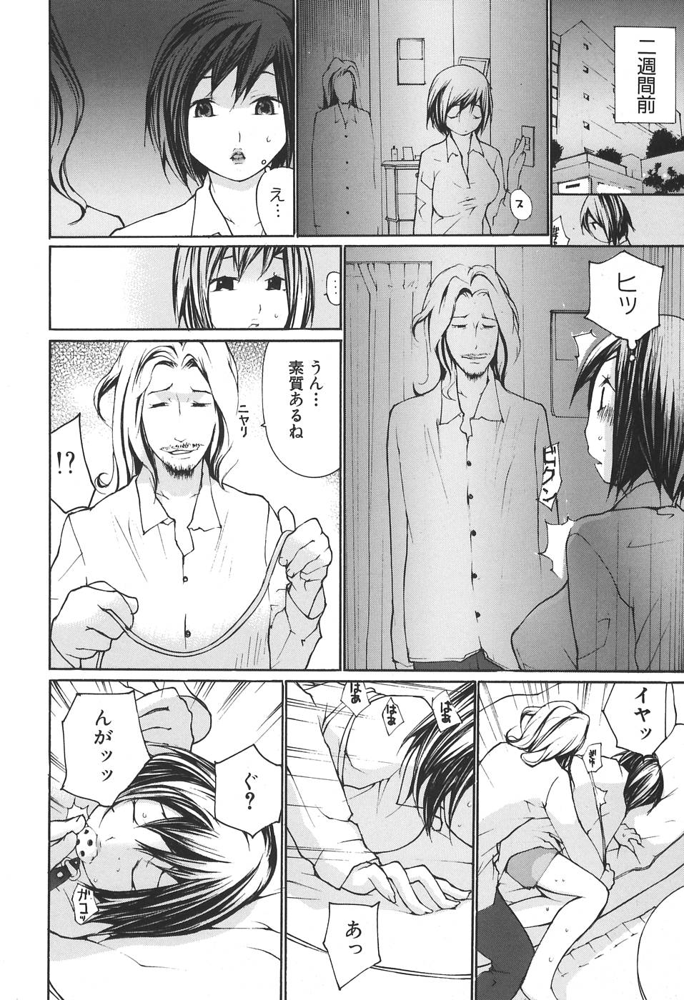 Kansyoku Nyururi page 10 full