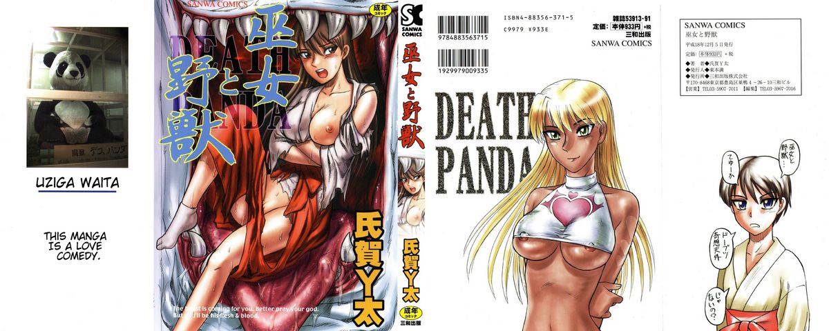 Miko to Yajuu - Death Panda page 2 full