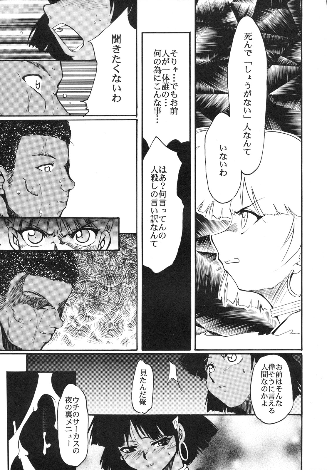 Imasara Nadia Tottemo Asuka 2 page 10 full