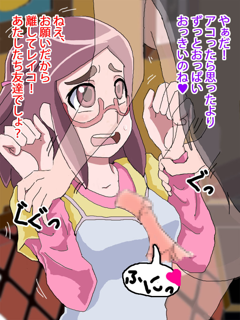Ako Zukushi page 6 full