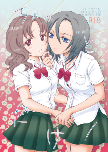 Chotto Dake! cover