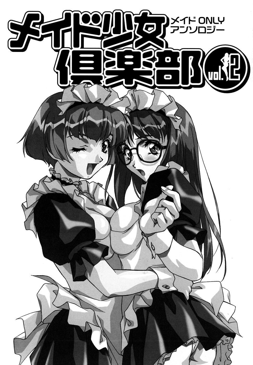 Maid Girls Club 2 page 3 full