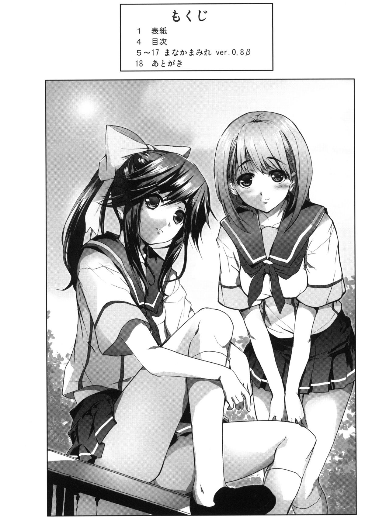Manaka Mamire page 3 full