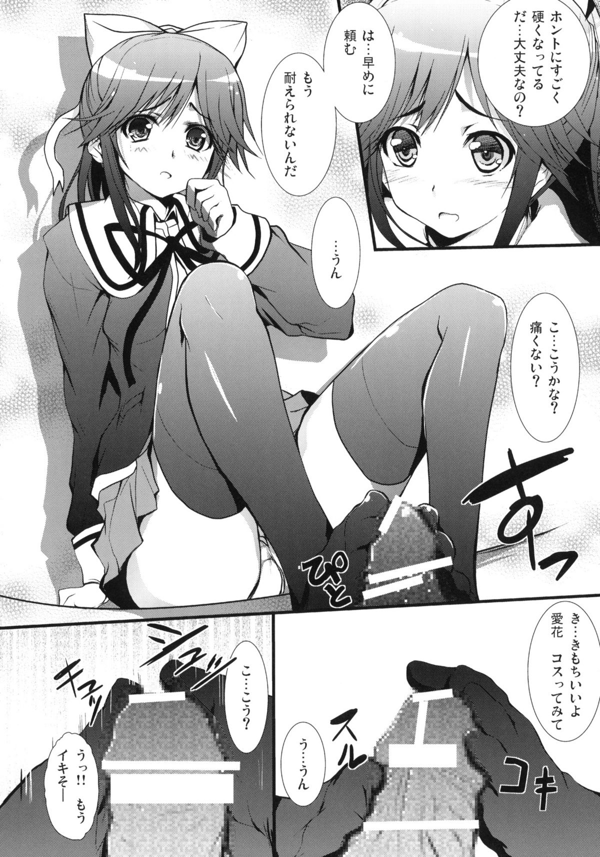 Manaka Mamire page 5 full