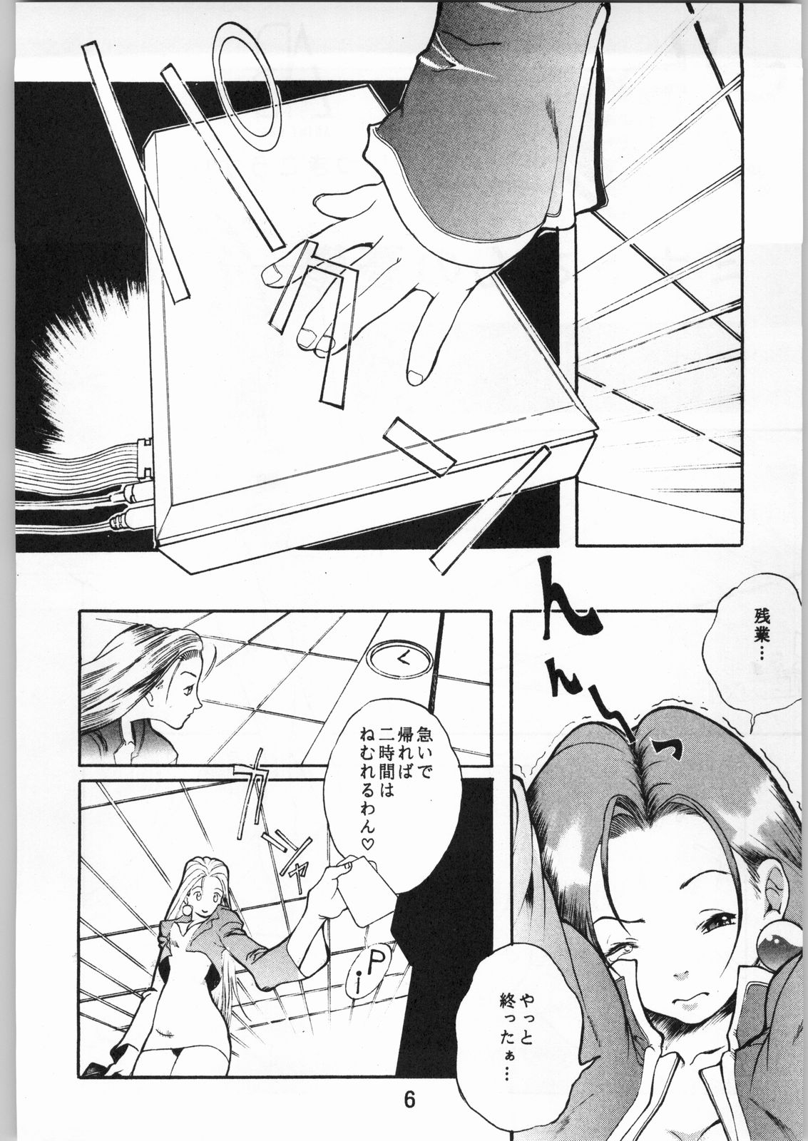 Anime Bros Coterie Magazine vol. "2" NADEFUNE page 5 full
