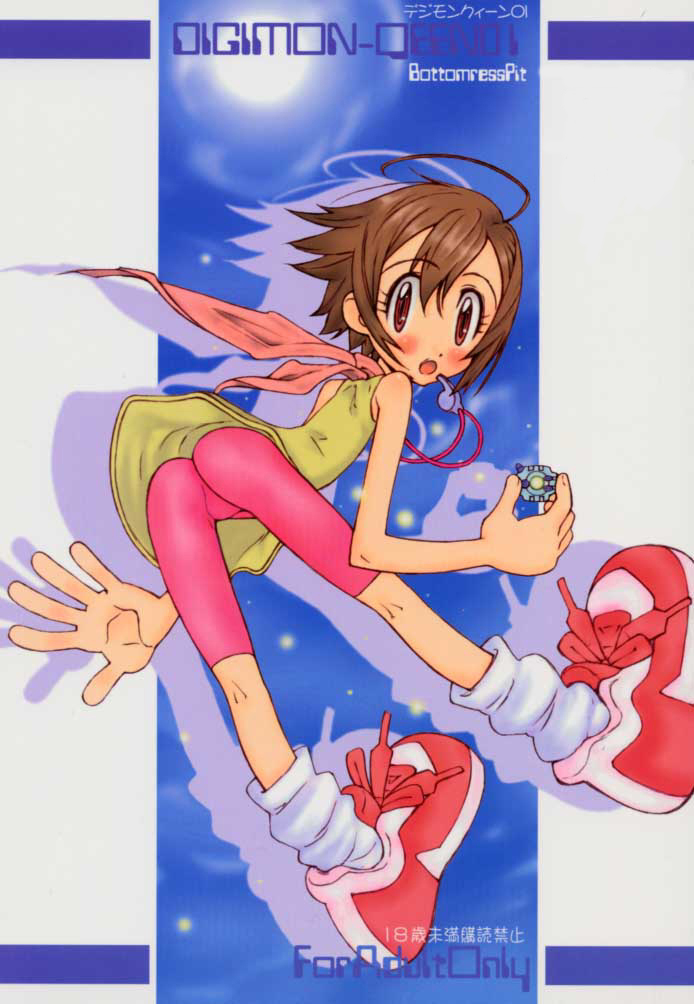 Digimon Queen 01 page 1 full