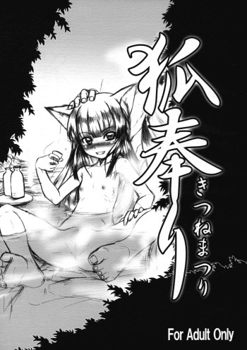Kitsune Matsuri cover