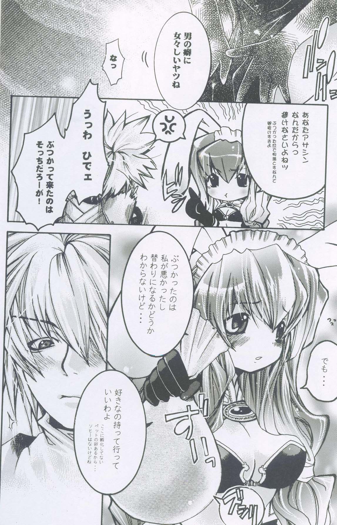 Ragnarok Yawa Level.2 page 9 full