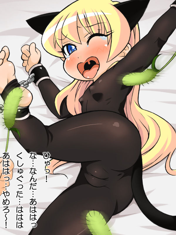 Bekimonogatari page 7 full