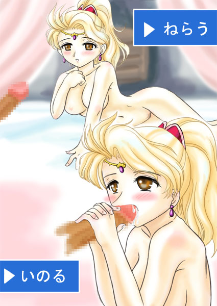 Tenshi's royal guard- Rosa page 2 full