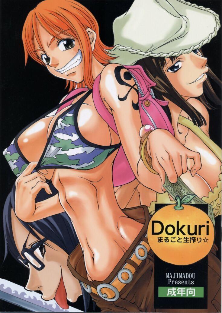 Dokuri Marugoto namashibori☆ page 1 full