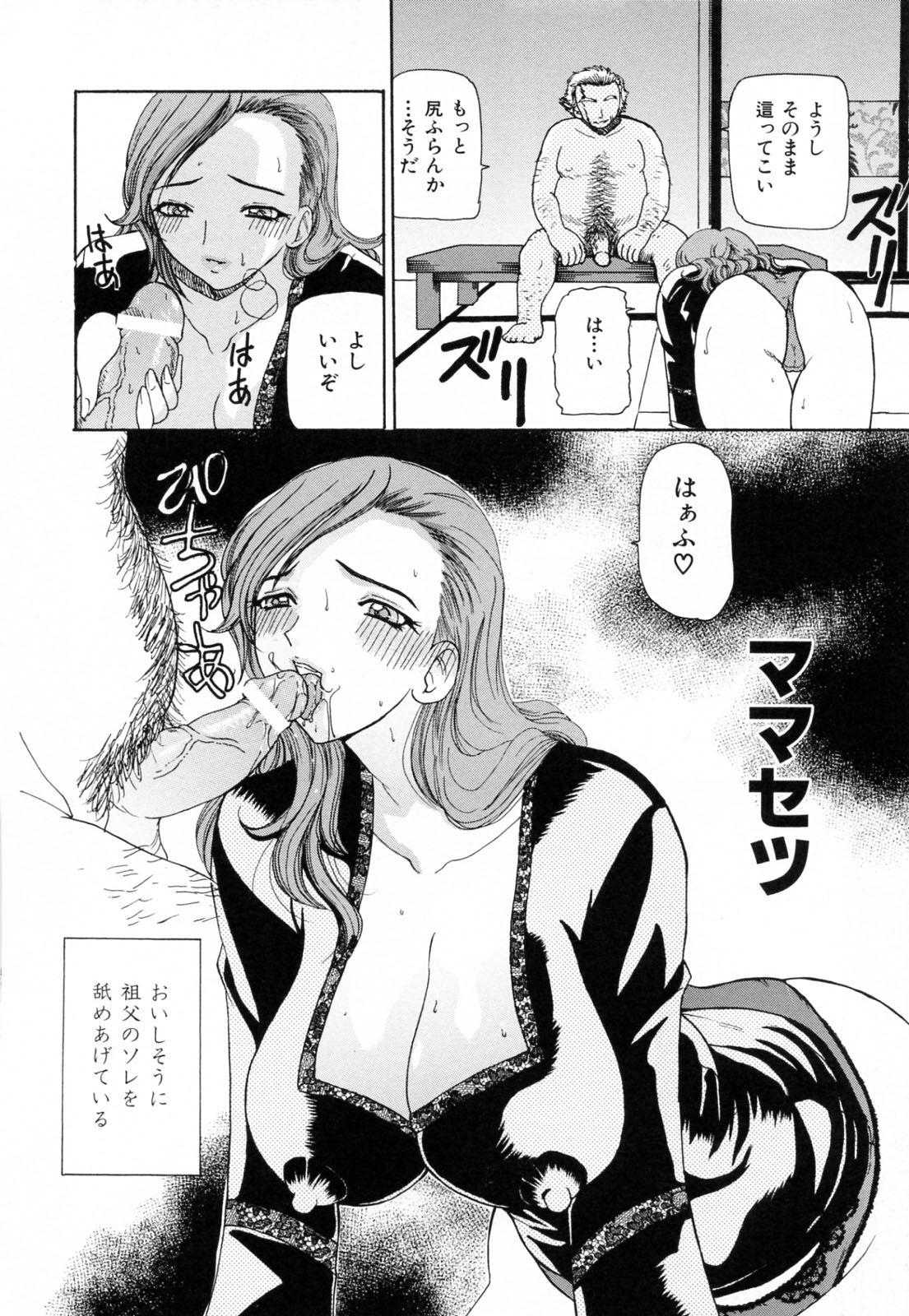 Uremama page 6 full