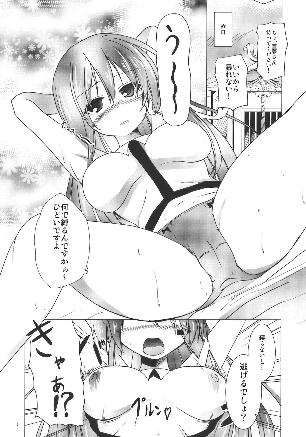 Service Time page 5 full