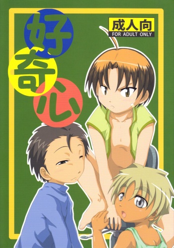 KOKISHIN cover