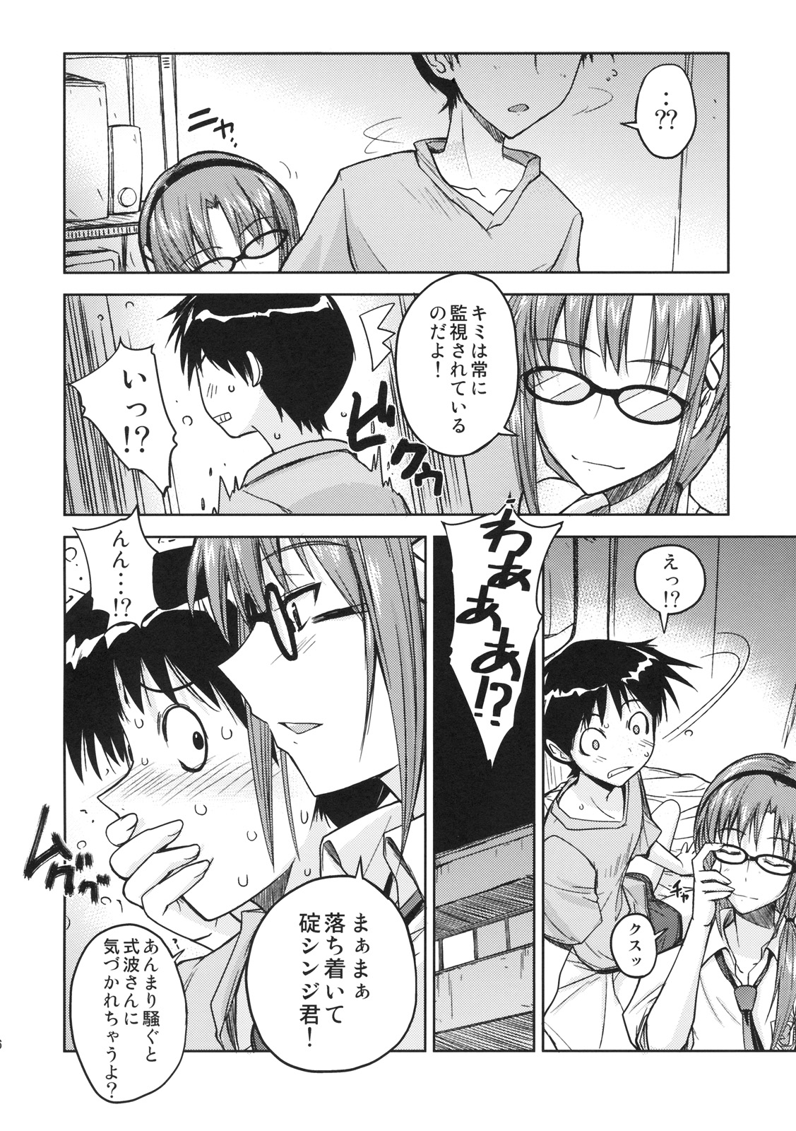 Poyopacho W page 5 full