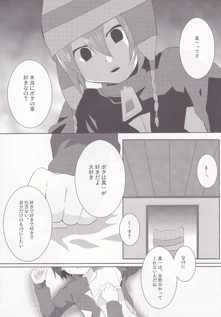 Regret page 8 full