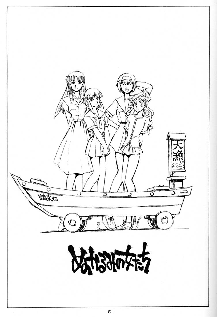 Shimai Zaka - Sister Slope page 4 full